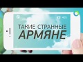 Почему армяне носят черную одежду?