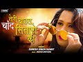 Superhit Hindi Bewafa Song - Teri Chahat Chand Stars Ki | My wish is to be my dear friend |Suresh Rawat Mp3 Song