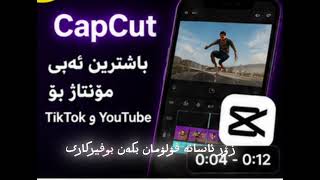 #tiktokkurd #tech #mobiletips #kurdish #apps #all #kurdish_tips screenshot 3