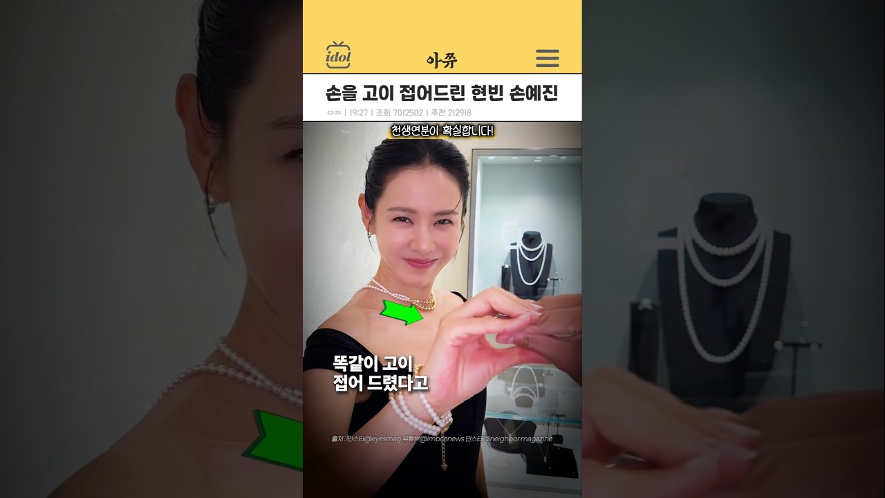 손을 고이 접어드린 현빈 손예진 #kpop #shorts