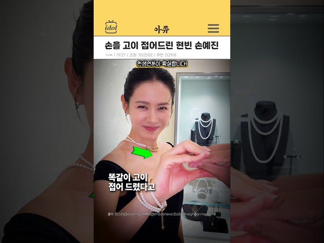 손을 고이 접어드린 현빈 손예진 #kpop #shorts