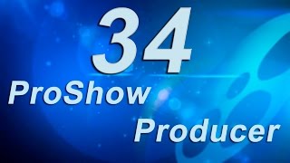 34_Караоке в ProShow Producer (способ - 1)