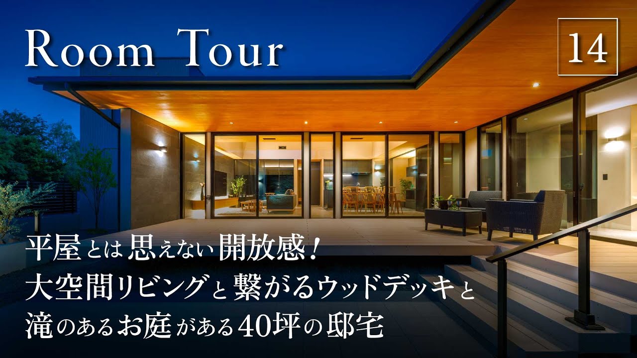 Luxury Home Tour] A Single-Story House With Unbelievable Openness