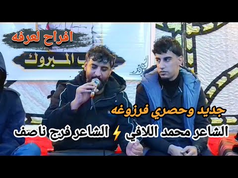 محمد اللافي فرج ناصف لغيثي افراح عائلة علي المبروك العرفي فرزوغه