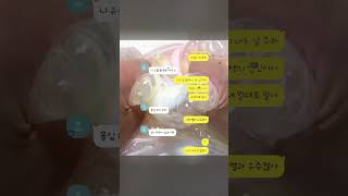 요즘 유행띠;; #유행  #액괴#사랑 #톡썰