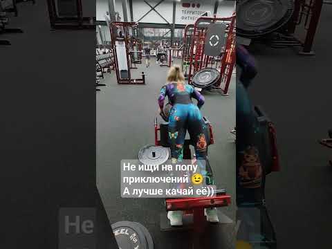 Не ищи на попу приключений 😉. #motivation #мотивация #здоровье #спорт #веселье