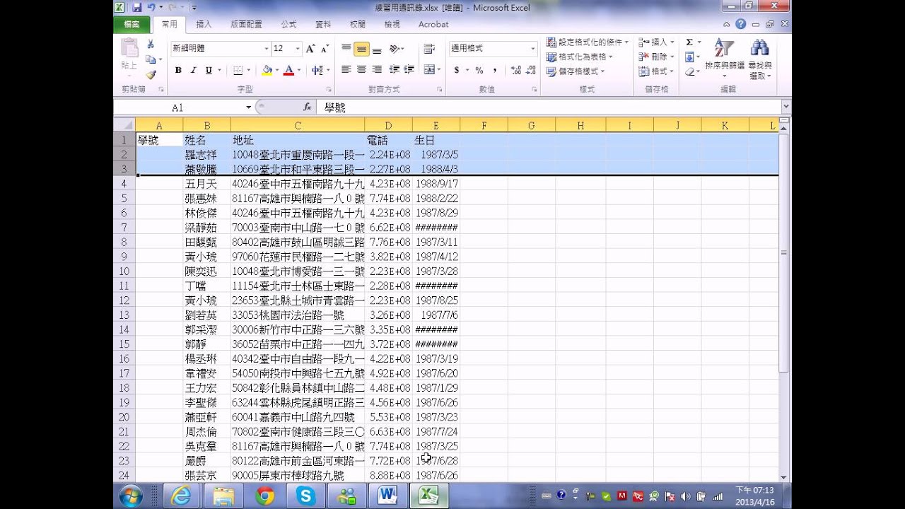 Word合併列印的信封套印過程說明 Youtube Word合併列印的信封套印過程說明 Youtube