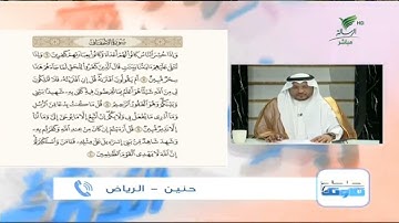 حنين من الرياض وتلاوة طيبة للجزء الثاني من سورة الأحقاف #صحح_تلاوتك