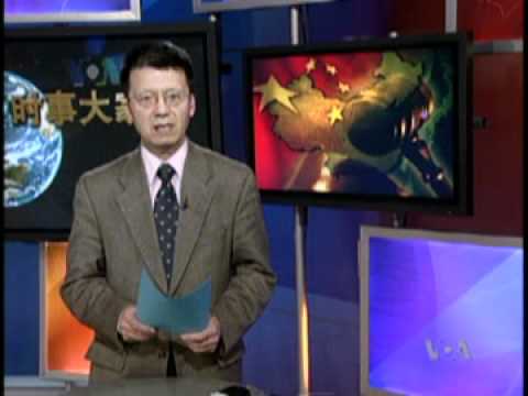 2011 01 26 美国之音新闻 李刚儿子肇事逃逸案开庭 Youtube