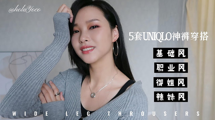 優衣庫神褲的5套 不同風格穿搭 | 基礎黑色西裝褲搭配靈感 | 平價單品也能穿出高級感 | UNIQLO WIDE LEG THROUSERS - 天天要聞