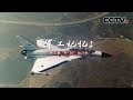 《军工记忆Ⅰ》第五集 “歼-10”战斗机 | CCTV纪录