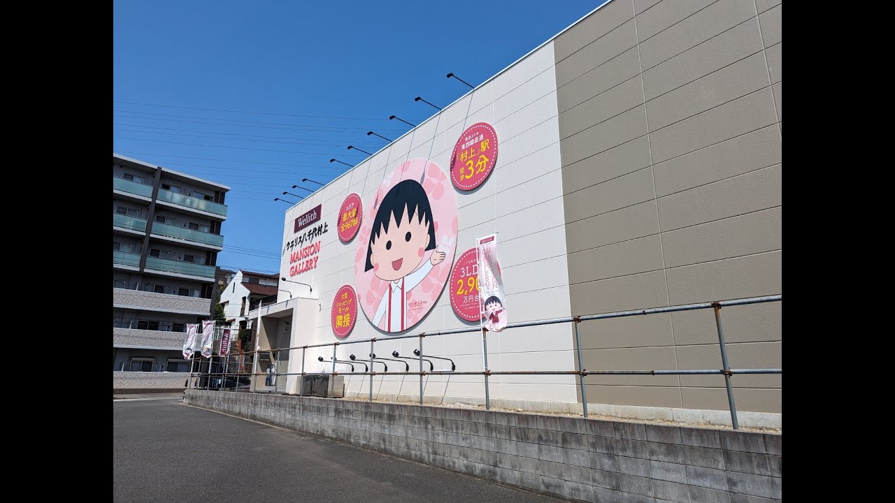 ウエリス八千代村上　建設地周辺レポートその②・モデルルーム見学後のファーストインプレッション