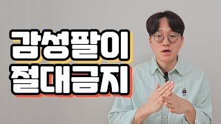 약점을 가지고 있다고 생각하는 예비 사회복지사들이 취업…