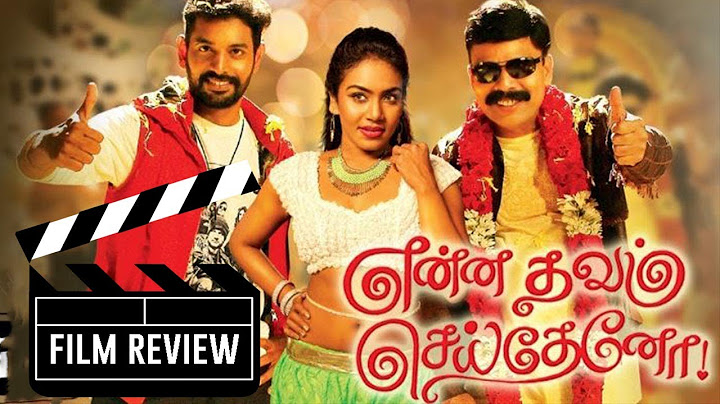 என்ன தவம் செய்தேனோ| விமர்சனம் |Enna Thavam Seitheno Tamil Movie | Power Star