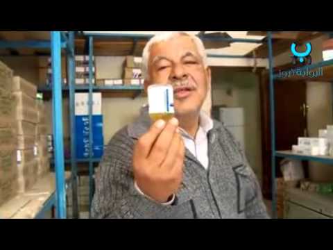 كيفية التعرف على عقار الألبومين المغشوش