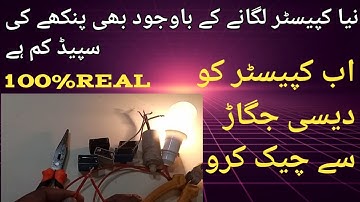 How to Check Ceiling Fan Capacitor at Home: Easy DIY Method