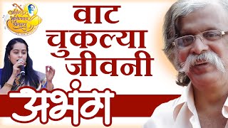 वट चकलय जवन त धरवतर Aniruddha Bapu Aniruddha Bhaktibhav Chaitanya Event - 31-Dec-2019