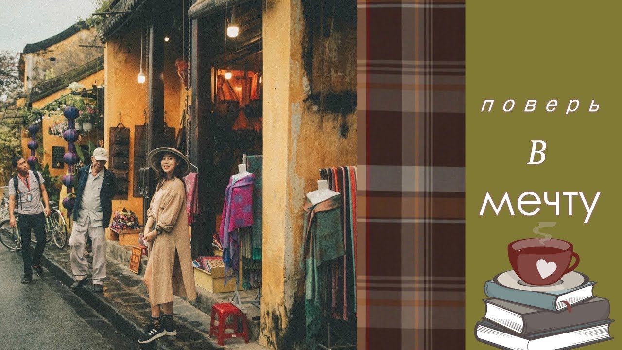 Твоя мечта ближе, чем ты думаешь |МОТИВАЦИЯ|