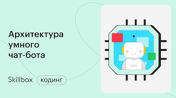 Чат-бот на Python. Интенсив по программированию
