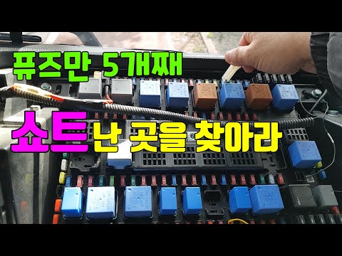 퓨즈만 5개째..어디서 쇼트가 난거야[EP.<strong>232</strong>]