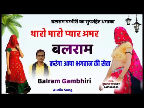 New Meenawati Song        Singer Balram Gambhiri New Song