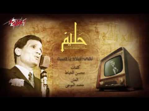 لفي البلاد وروعه عبد الحليم اهداء للكابتن محمد العوضي