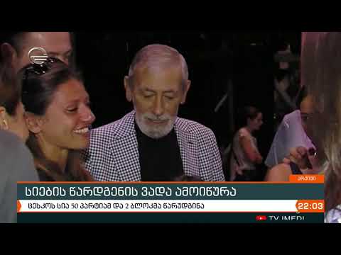 მომღერალმა ვახტანგ კიკაბიძემ გრიგოლ ვაშაძე ჩაანაცვლა