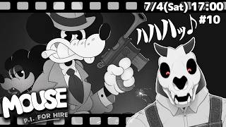 【ネタバレ注意！・MOUSE: P.I. For Hire】p.10 探偵もののサーカスも大概ヤバそうです【Vtuber】