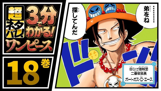 ３分で分かる One Piece 15巻 完全ネタバレ超あらすじ ドラム王国編スタート Youtube