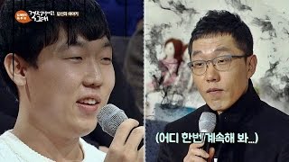 "너 김제동 닮았어!" 어린 마음에 상처받은 청중 (feat. 납득 불가 제동) 김제동의 톡투유 88회