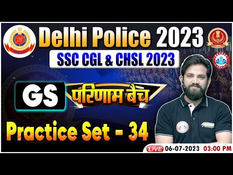 Delhi Police 2023, GS For CGL, SSC CHSL GS परिणाम बैच Practice Set 34, GS By Naveen Sir