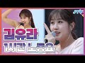 Playlist 해가 뜨고 달이 뜰 때도 돌고 돌아 김유라 1시간 노동요