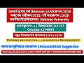 Calculus 1 major suggestion 2026 honours 1st year | ক্যালকুলাস ১ মেজর সাজেশন ২০২৬ অনার্স ১ম বর্ষ 