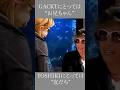 GACKTにとってはお兄ちゃん YOSHIKIにとっては友だち #言葉 #名言 #自己啓発 #YOSHIKI #GACKT #友情 #人生 #友だち