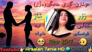 غه مگين ترين گؤرانى ئاشقانه ده ردى جوداى زؤر خؤش فرميسك له چاوه كانت يه ته خواره وه