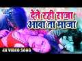 Bhojpuri Hot Video 2023 | घपाघप मारेला | #Ankush Rai Bhojpuri Video Song 2023