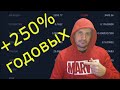 Биржа hotbit. Лучший стейкинг на долгосрок /staking/