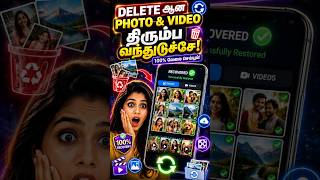 Recover ✅ Deleted Photos Videos | Android App