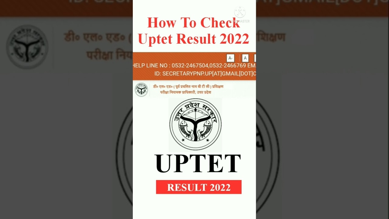 How To Check Uptet Result 2022 | Uptet Result Kaise Check Kare | Shorts
