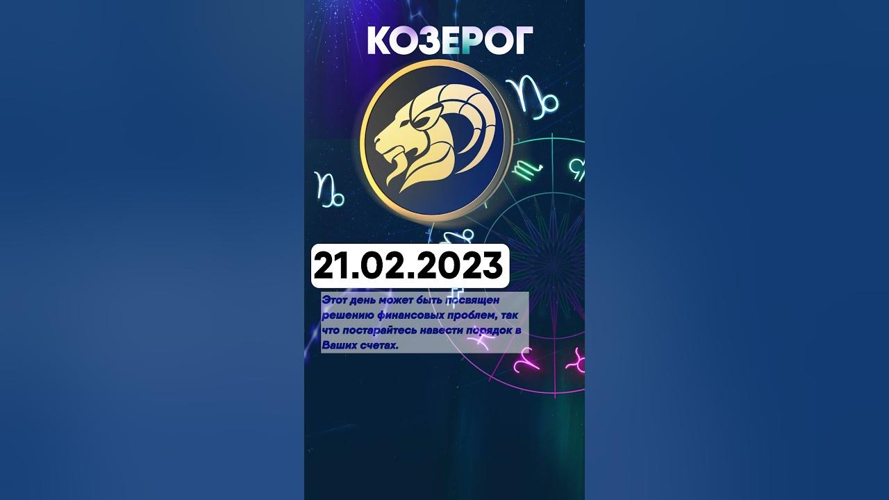 гороскоп на июнь 2020. 12 июня знак зодиака. чудинов гороскоп козерог 2023. чудинов гороскоп козерог 2023. чудинов гороскоп козерог 2023.