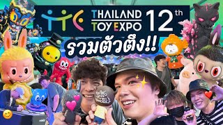 VLOG | น้อยหนึ่งที่มีชีวิต | Thailand Toy Expo 2024 รวมตัวตึง!! | noyneungmakeup