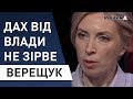 Зеленський та Слуга народу виправдають очікування українців : Верещук - вибори , Рада , Вакарчук