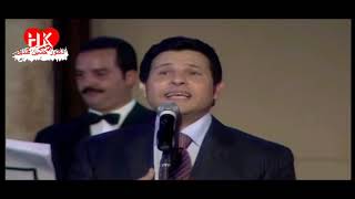 أغنية أصاحب مين؟ لهاني شاكر من كلمات سمير الطائر ولحن خالد الأمير(  تسجيل حفلة )