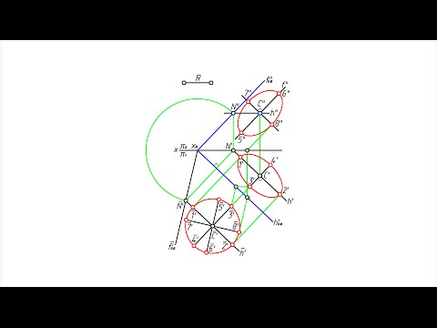 Проекции окружности расположенной в плоскости общего положения. Метод вращения