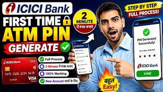 ICICI Bank ATM PIN Kaise Banaye? First Time PIN Generate Full Process 🔥