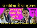 ये महिला हैं या तूफान  | रोंगटे खड़े कर देने वाली बाते | Sangeeta Arya | Sahid BhagatSingh l DHMMusic