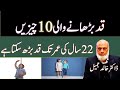 Best diet plan to increase height  upto 22 years  lecture 177
