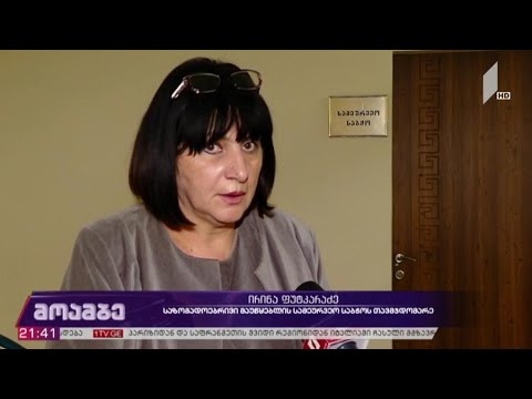 საზოგადოებრივი მაუწყებლის გენერალური დირექტორის თანამდებობრივი სარგო გაიზარდა