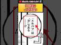 【ワンピース最新】Dの一族の正体判明 #ワンピース #D #エルバフ