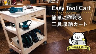 A Rolling Tool Cart : Simple and Easy to make Shop Cart (subtitled)